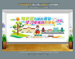 学校文化墙