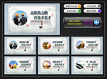 职教文化墙