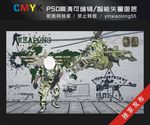 军事 特种兵 战争 部队 武器