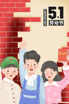 五一