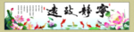 宁静致远