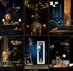 黑金中式古典房地产海报