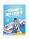 时尚艺术活力海报