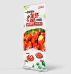 菜品推荐展架