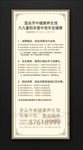 会员展架