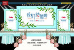 蓝色婚礼背景