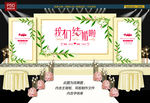 米色婚礼