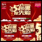 51钜惠 抢先购