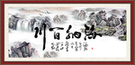 海纳百川