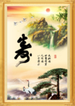 寿书法