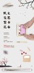 造纸 DIY 微信 房地产 海