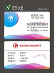 广告名片