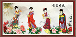 仕女图