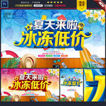 夏天