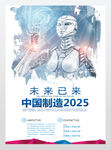 中国制造无人机科幻质感机器人