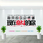 公司文化墙
