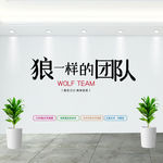 企业文化墙