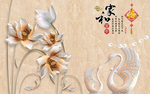家和富贵莲花天鹅浮雕背景墙