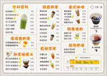 奶茶店茶饮A3菜单