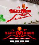 3D工会企业职工之家文化墙