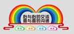 心理室墙上艺术效果海报