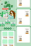 踏青出游手机端