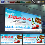 酒驾