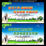 创建国家卫生城市