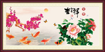 吉祥如意