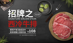 牛排