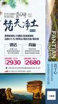 梵天净土