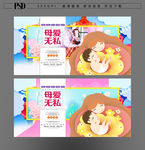 母爱