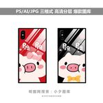 手机壳素材图案