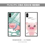 手机壳素材图案