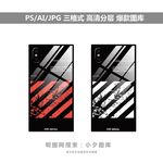 手机壳素材图案