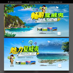 夏威夷