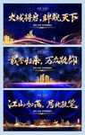 房地产开盘