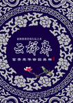 云梯鼻