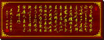 书法作品《水调歌头》