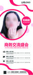 美容展架 人物X展架