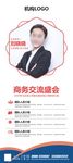 美容院人物展架 人物展架