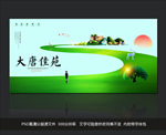 房地产