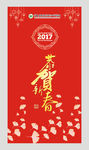 新春包柱