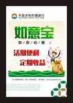 金融理财海报