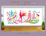 学校舞蹈文化墙