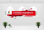 公司文化墙