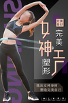 运动