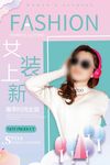 女装