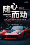 汽车