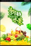 水果海报